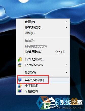 win7系统连接投影仪(1)