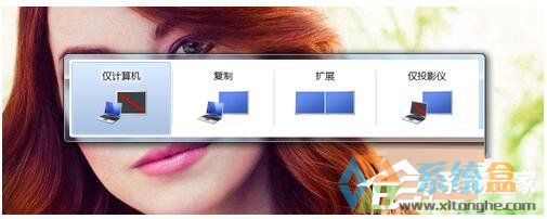 win7系统连接投影仪(3)