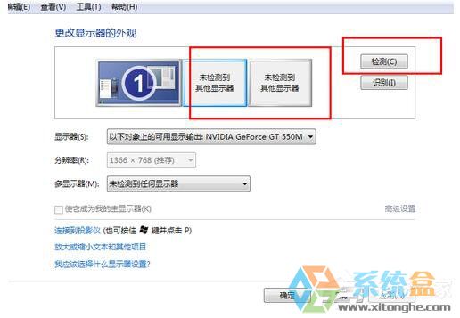 win7系统连接投影仪(5)