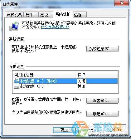 Win7系统还原功能