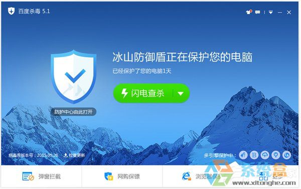 Win7应用程序发生异常未知的软件异常