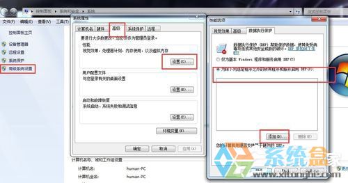 Win7应用程序发生异常未知的软件异常(5)