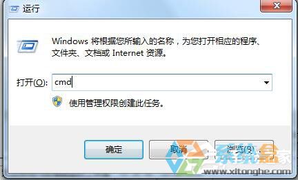 Win7应用程序发生异常未知的软件异常(1)