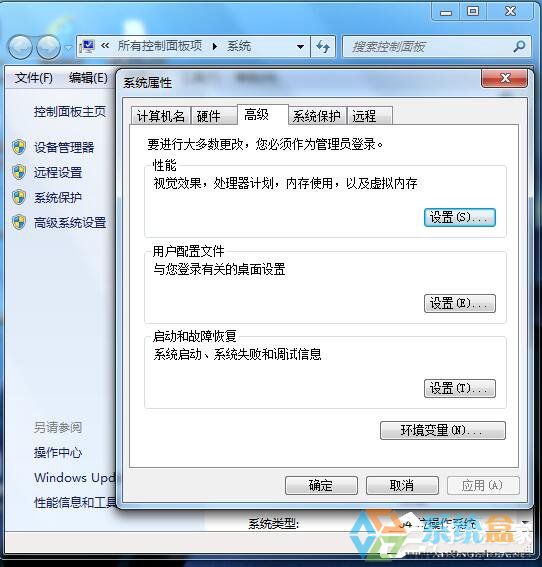 Win7系统卡屏假死