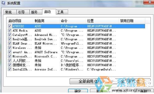 Win7系统卡屏假死(3)