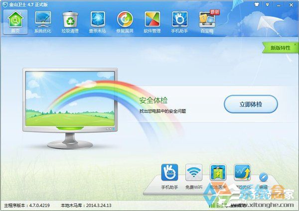 Win7系统卡屏假死(5)