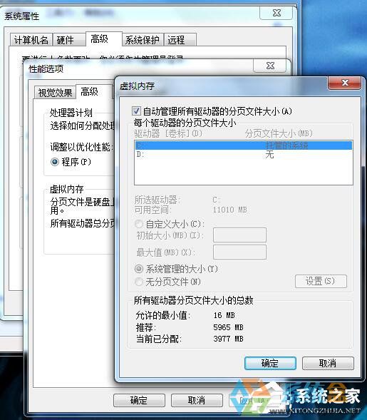 Win7系统卡屏假死(1)