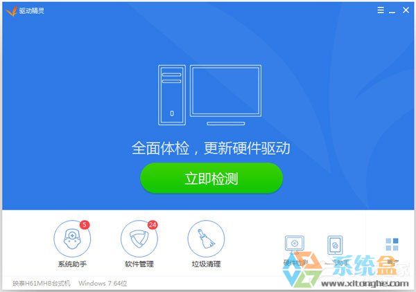 Win7系统卡屏假死(4)