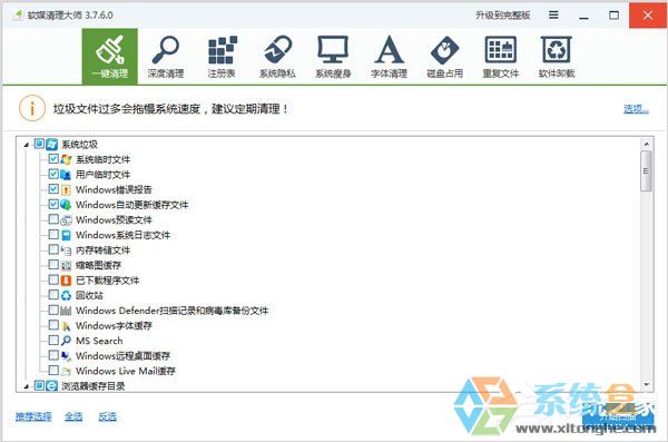 Win7系统卡屏假死(9)