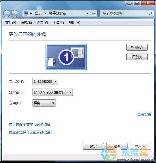 Win7系统监视器颜色