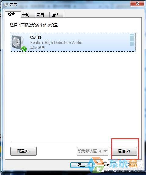 Win7电脑插上耳机听不见声音应该怎么应对(2)