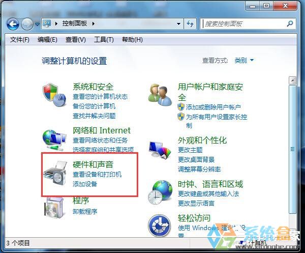 Win7电脑插上耳机听不见声音应该怎么应对(1)