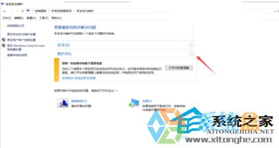 Win10自动开机的取消方法是什么(1)