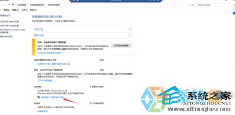 Win10自动开机的取消方法是什么(2)
