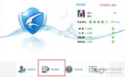 迅雷加速器怎么改密码？