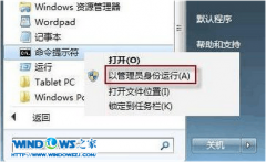 电脑公司win7系统开机启动画面不见了的找回教程