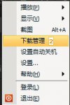 腾讯视频下载电影保存路径怎么查找