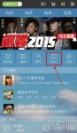 酷我音乐盒广告插件的去除技巧