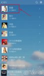 酷我音乐手机版如何下载MV手机版酷我音乐下载MV的教程