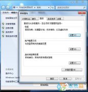 新萝卜家园Win7系统卡屏假死的处理措施