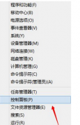 win8系统获取dump日志文件的详细操作步骤