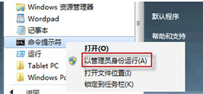 Win7系统开机出现绿色滚动条