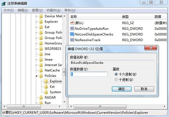 Win7磁盘空间不足(1)