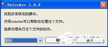 Win7无法删除文件夹(2)