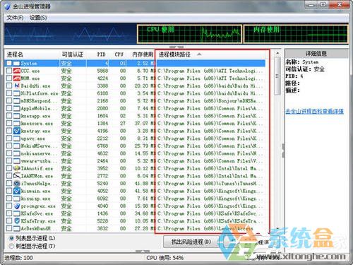 Win7无法删除文件夹