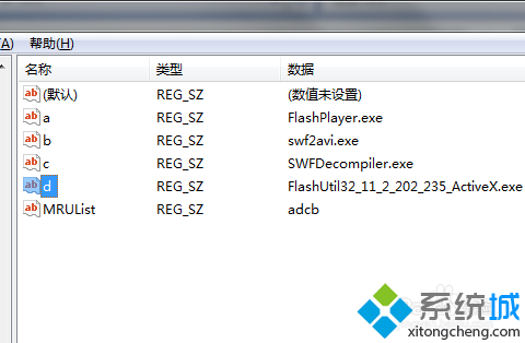 Win7系统右键菜单(5)