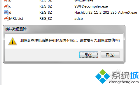 Win7系统右键菜单(6)