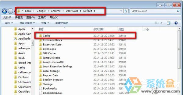 Win7系统谷歌浏览器缓存文件位置(2)