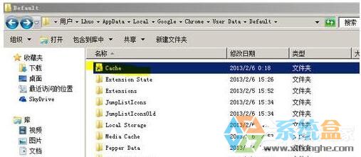 Win7系统谷歌浏览器缓存文件位置(3)