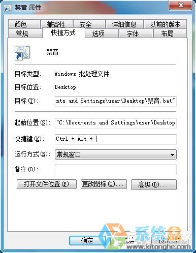 Win7系统静音快捷键(12)