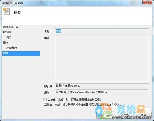Win7系统静音快捷键(8)