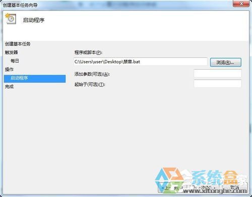Win7系统静音快捷键(7)
