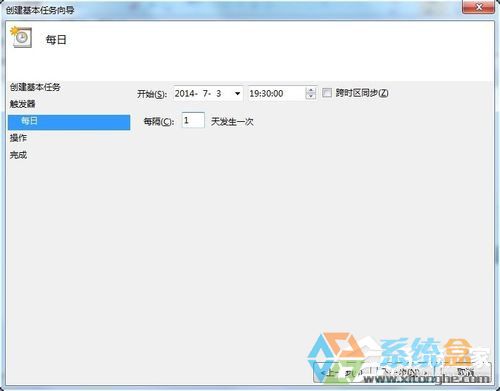 Win7系统静音快捷键(5)