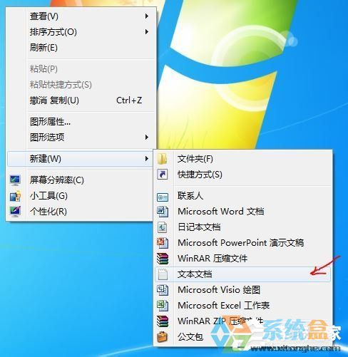 Win7系统静音快捷键