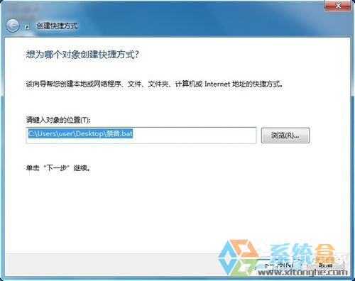 Win7系统静音快捷键(10)