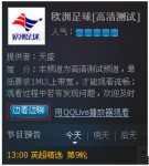 腾讯视频网页版边看直播节目边聊天的攻略