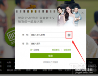 怎么找到爱奇艺界面的二维码