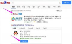 雨林木风Win7系统DLL文件丢失导致无法打开QQ的解决方案