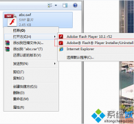 深度技术Win7系统右键菜单清理删除无用的打开方式选项