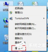 深度技术Win7系统右键菜单没有个性化选项怎么解决