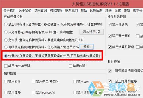 Win7电脑USB接口无法识别设备(3)
