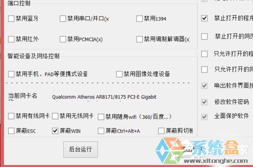 Win7电脑USB接口无法识别设备(4)