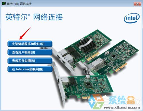 重装系统之家Win7系统(6)