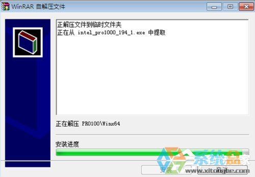重装系统之家Win7系统(5)