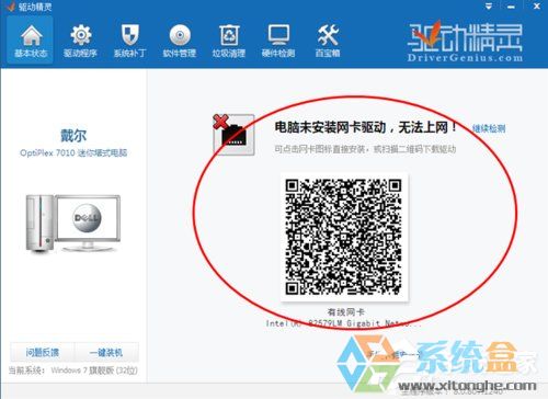 重装系统之家Win7系统(1)