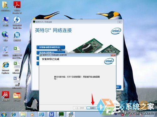 重装系统之家Win7系统(8)